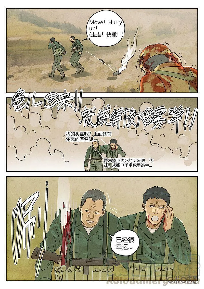 第332话：会议便当（六）7