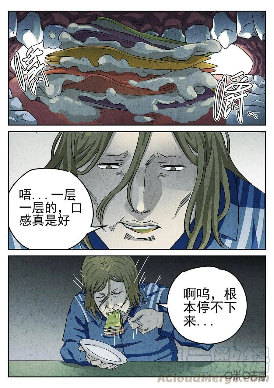 第95话20