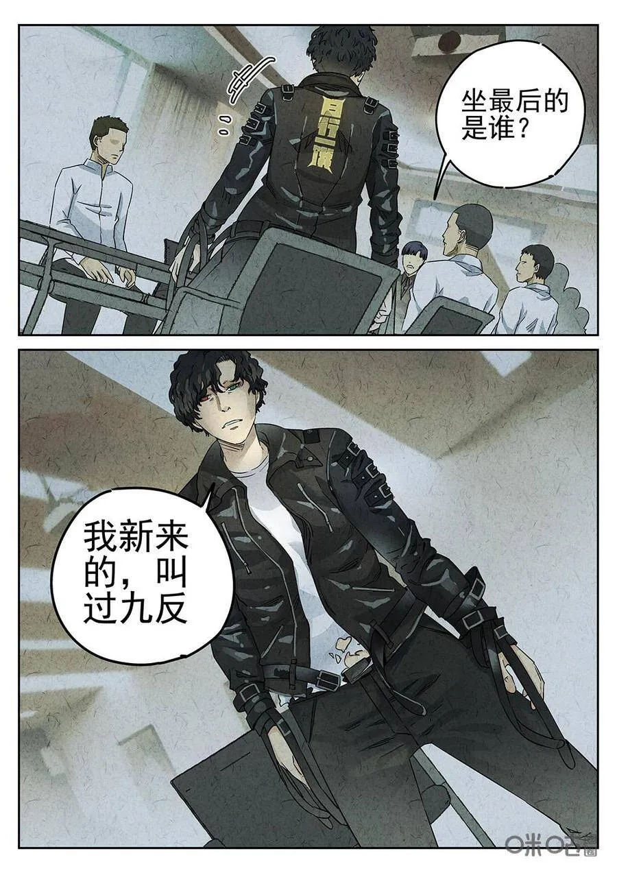 第102话：拔丝苦瓜7