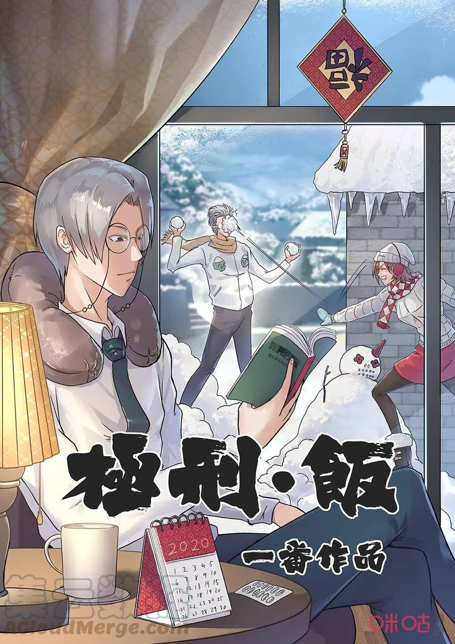 第266话：三杯九孔鲍60