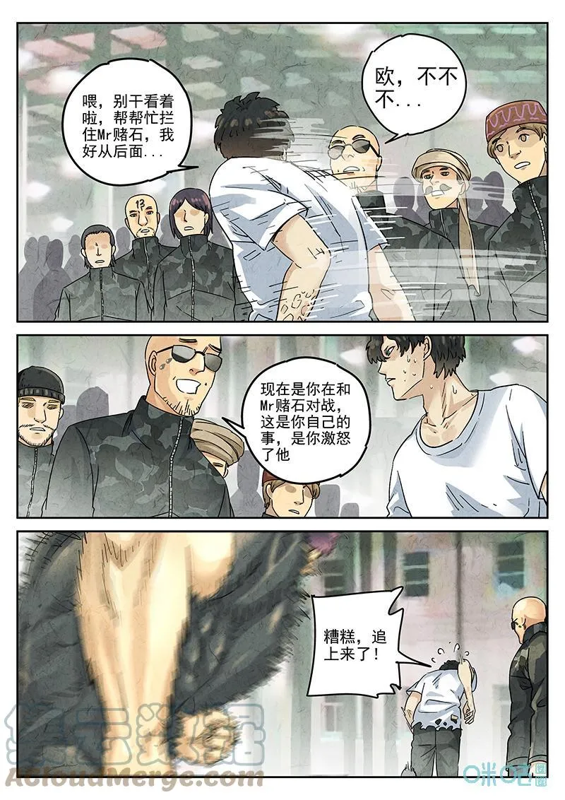 第373话：焦糖苹果（六）17