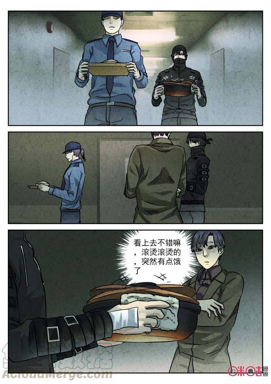 第218话：陶锅甲鱼109