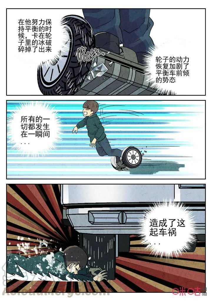 第270话：三杯九孔鲍（十）6