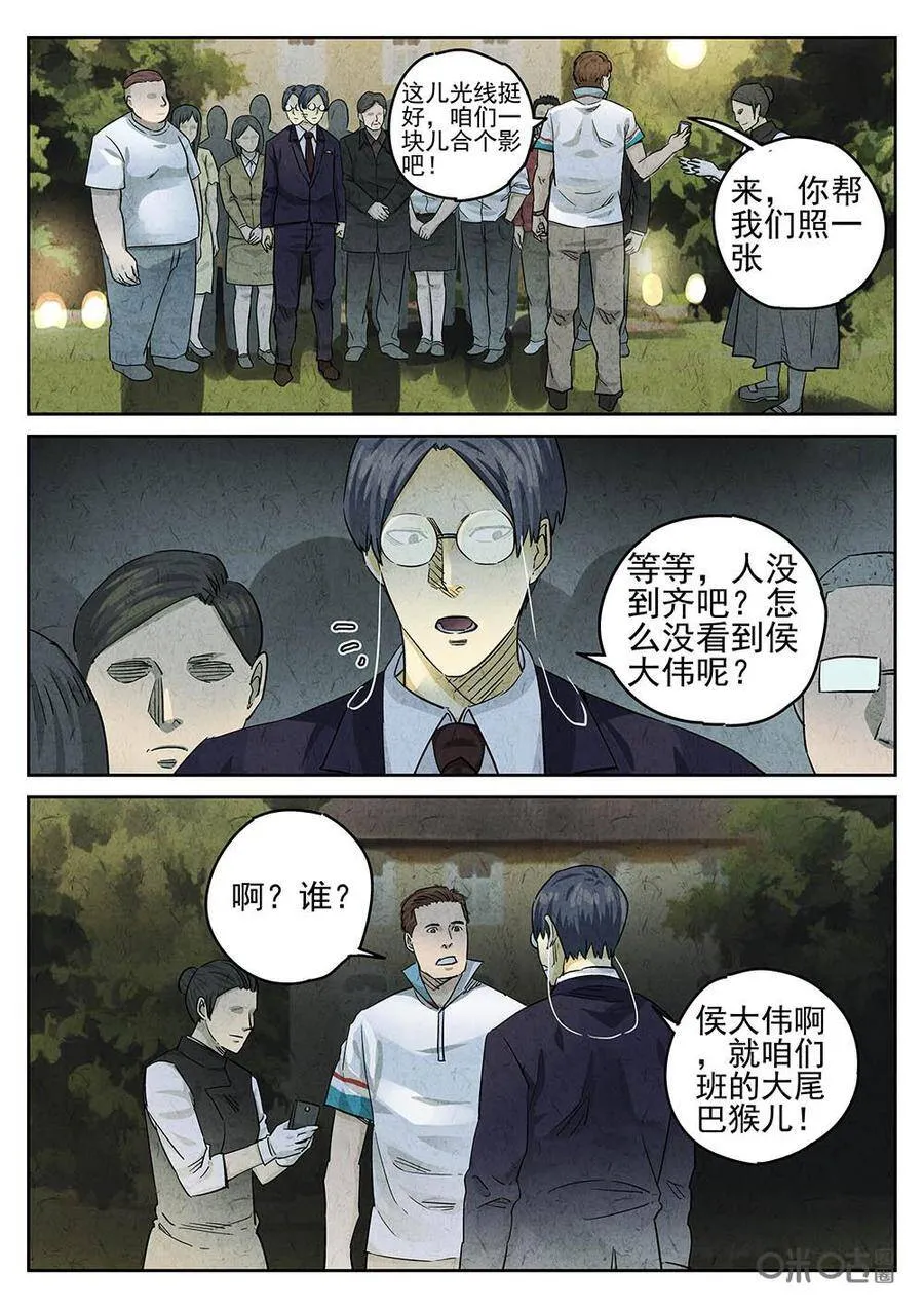 第121话：培根饭2