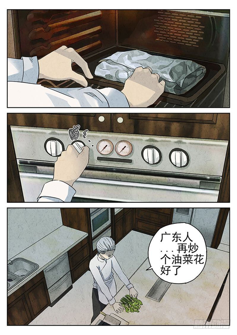 第15话5