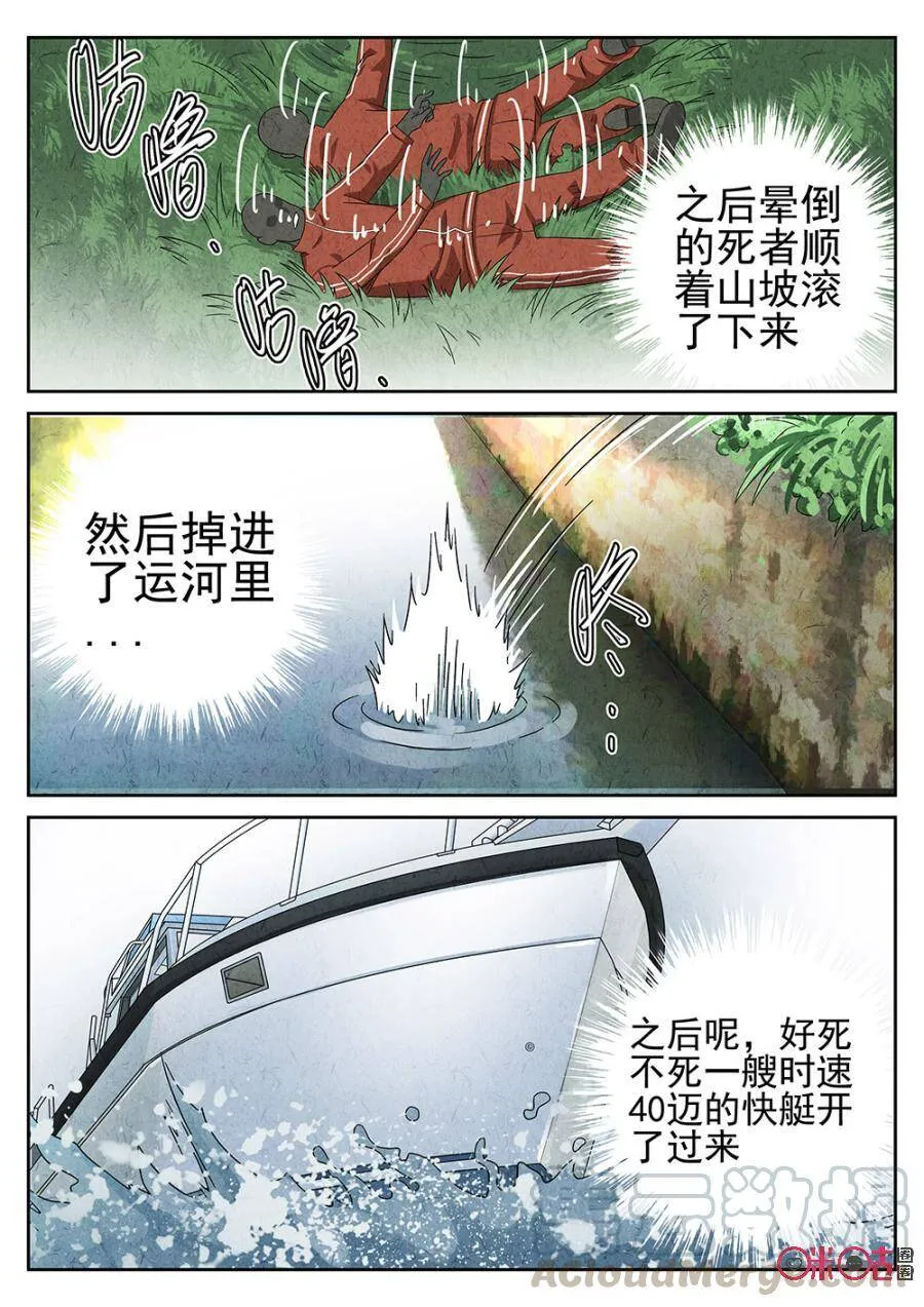 第75话3