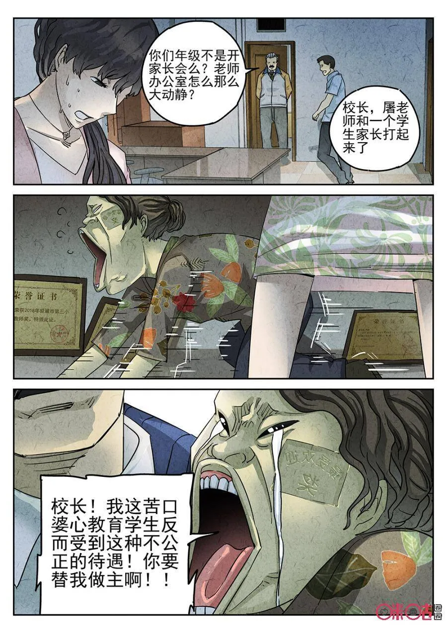 第157话11