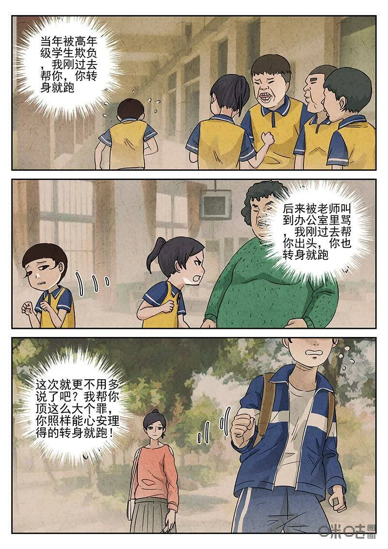 第344话：蛤蜊鲈鱼煲（三）17