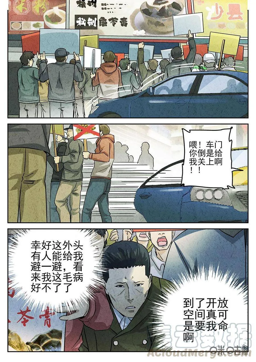 第198话8