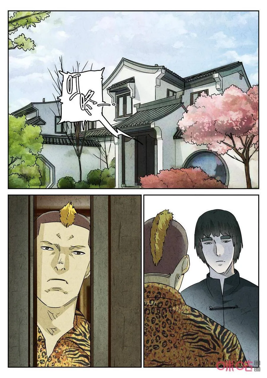 第248话：樱花羊羹57
