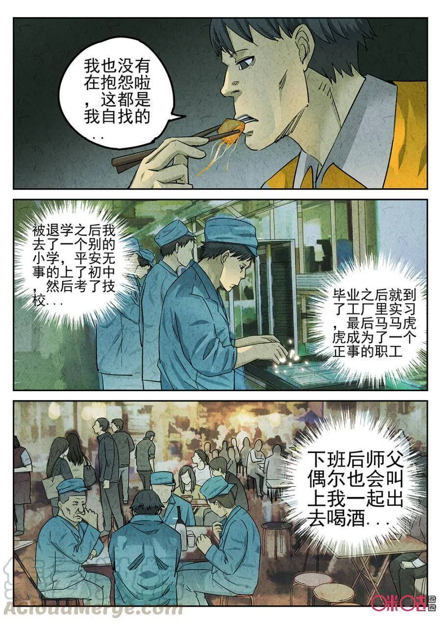 第99话4