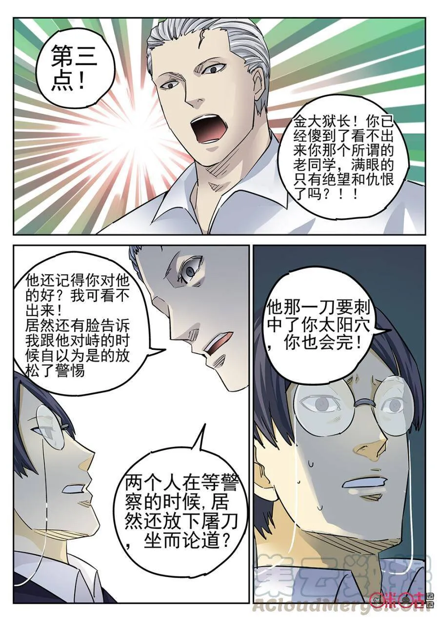 第124话15