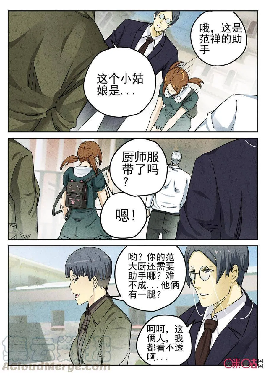 第94话18