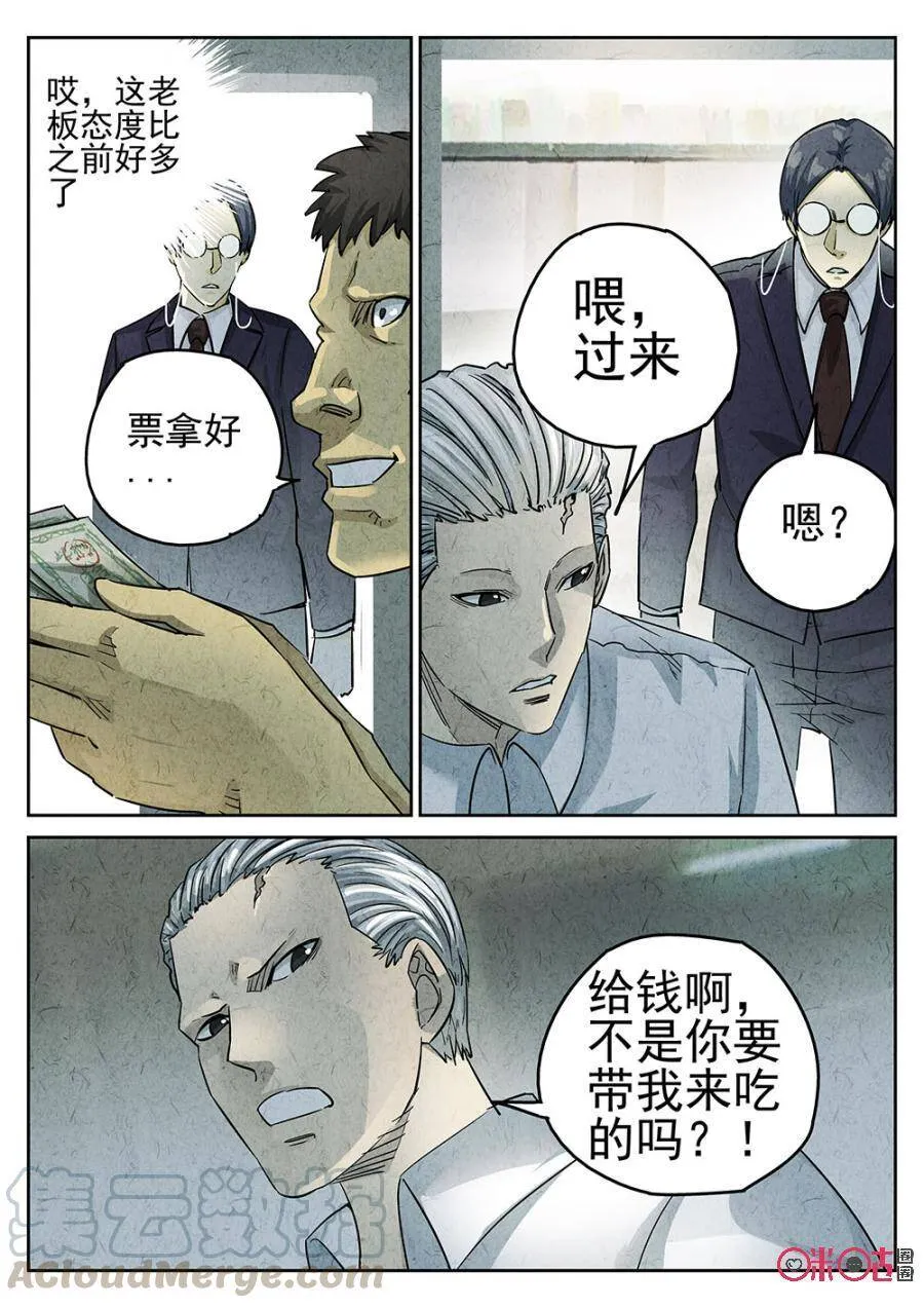 第164话4