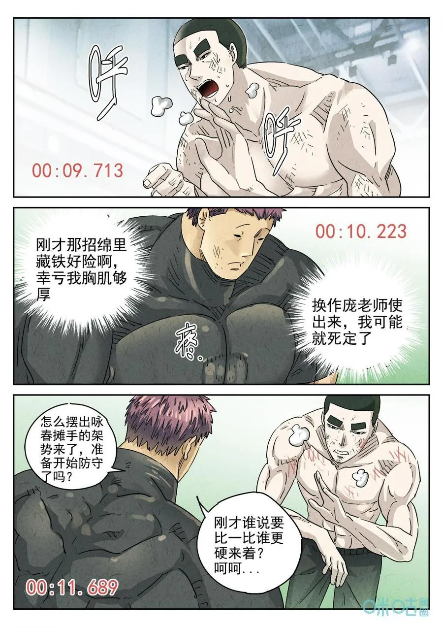 第371话：焦糖苹果（四）25