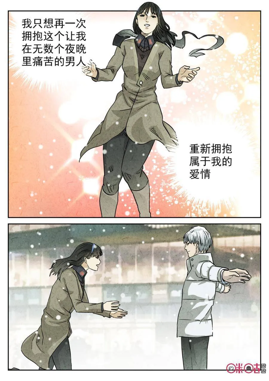 第224话：咸味欧培拉配洛神花茶24