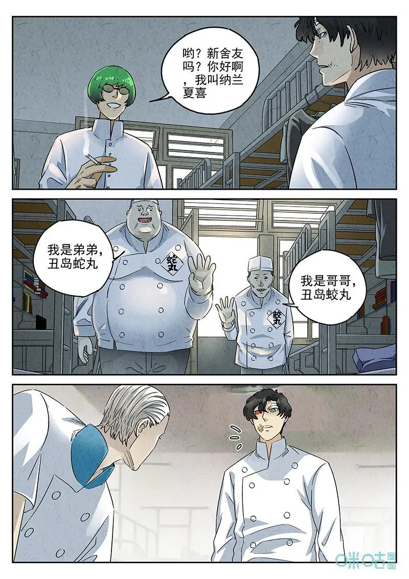 第376话：焦糖苹果（九）1