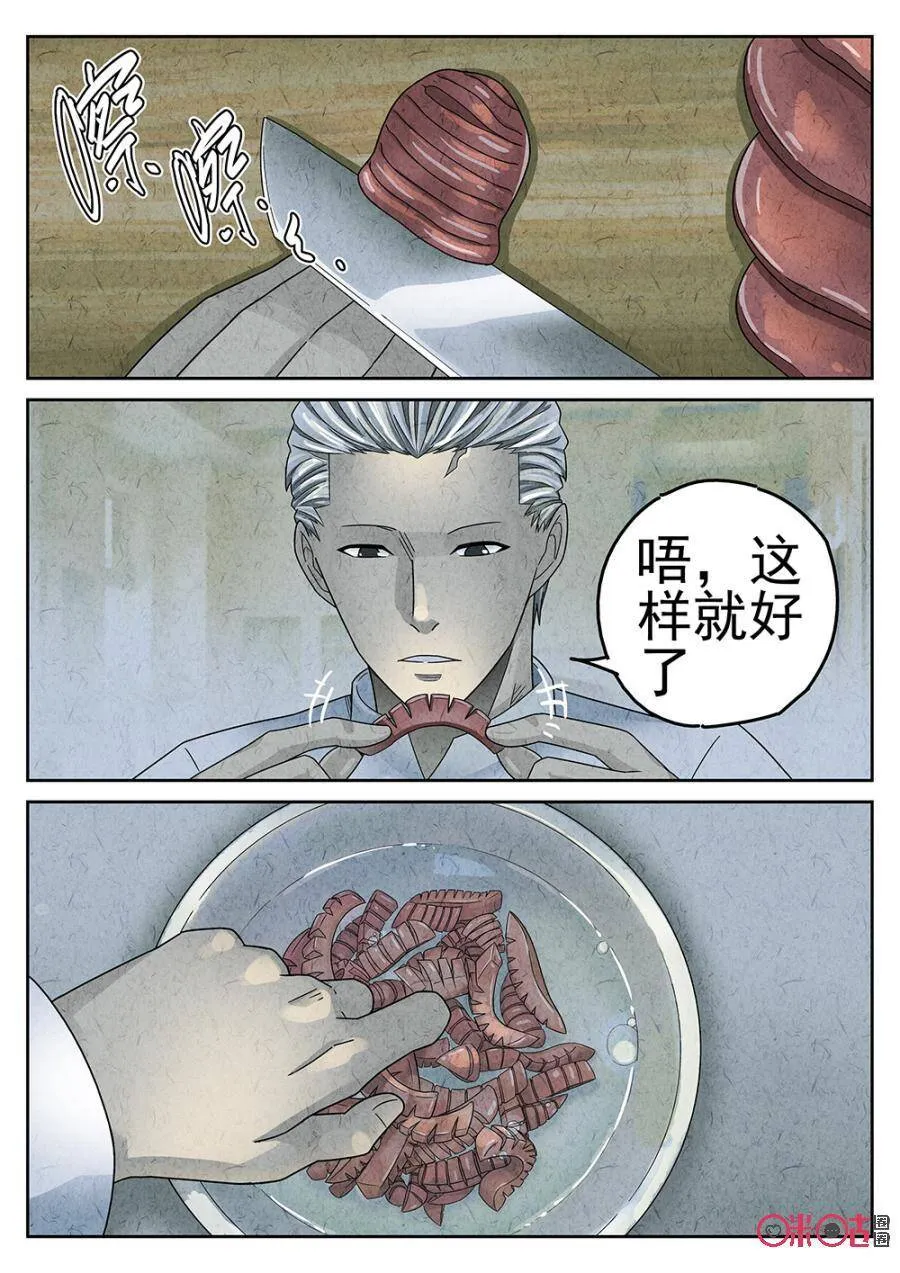 第89话3