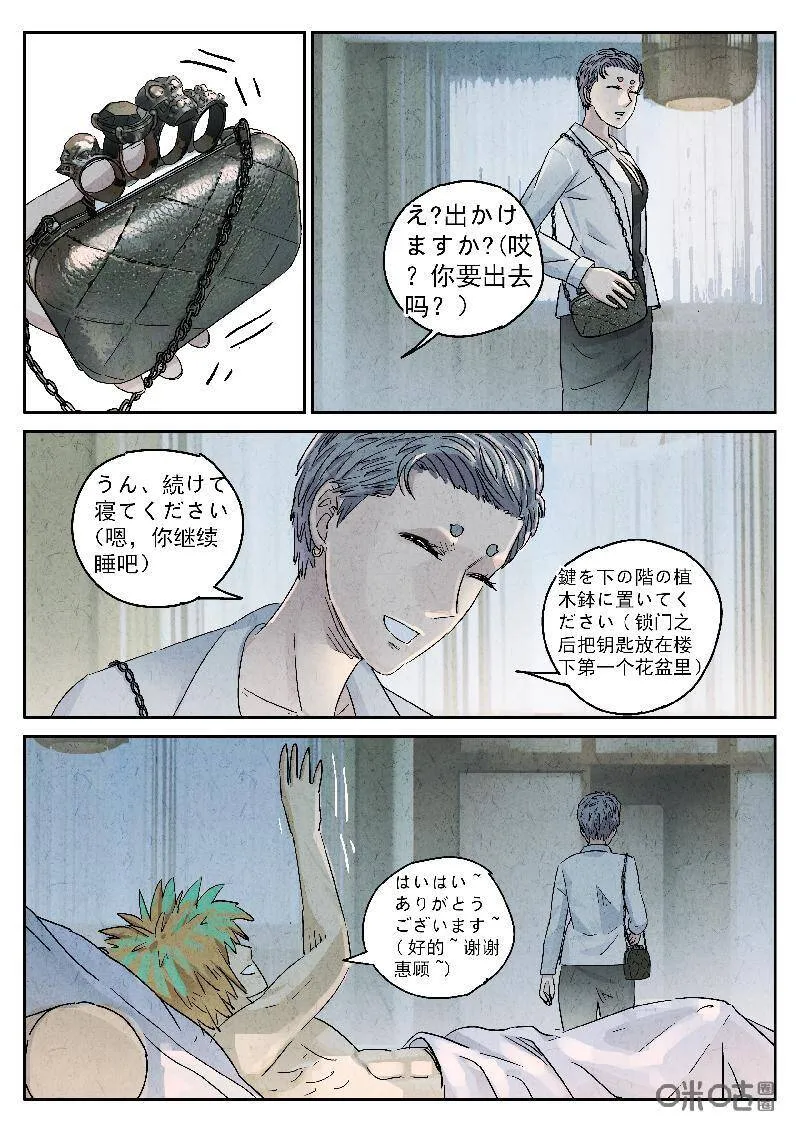 第298话：天妇罗（一）5