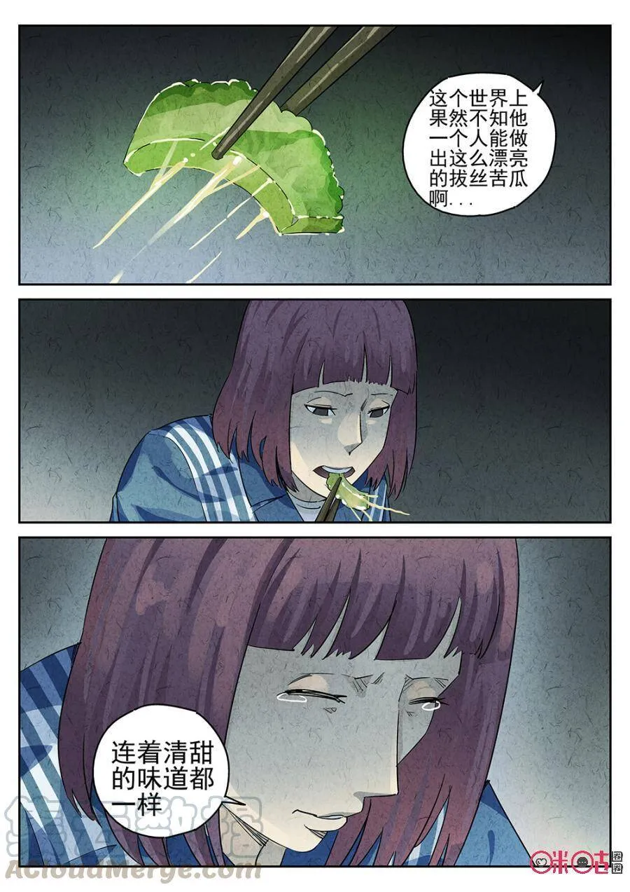 第103话3