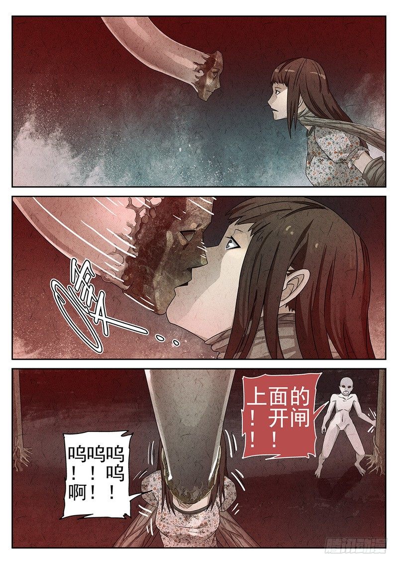 第71话3