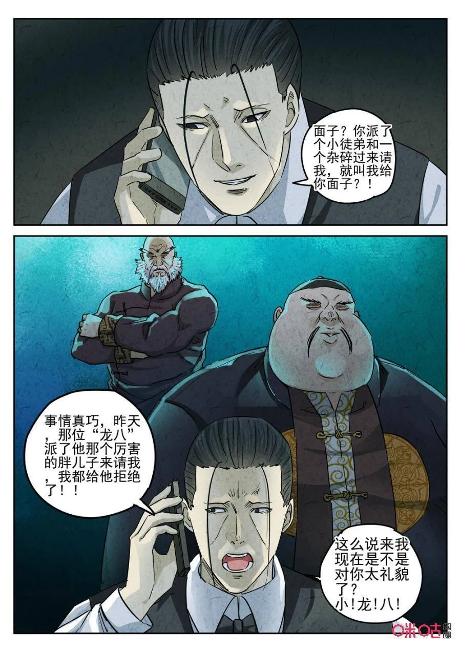 第241话：糖霜甜甜圈18