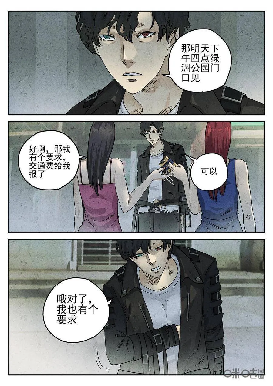 第155话：果味硬糖8