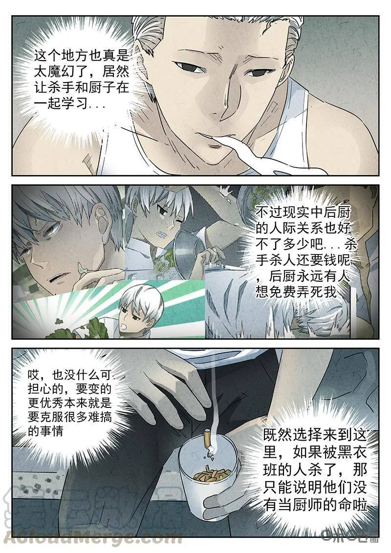 第329话：会议便当（三）18
