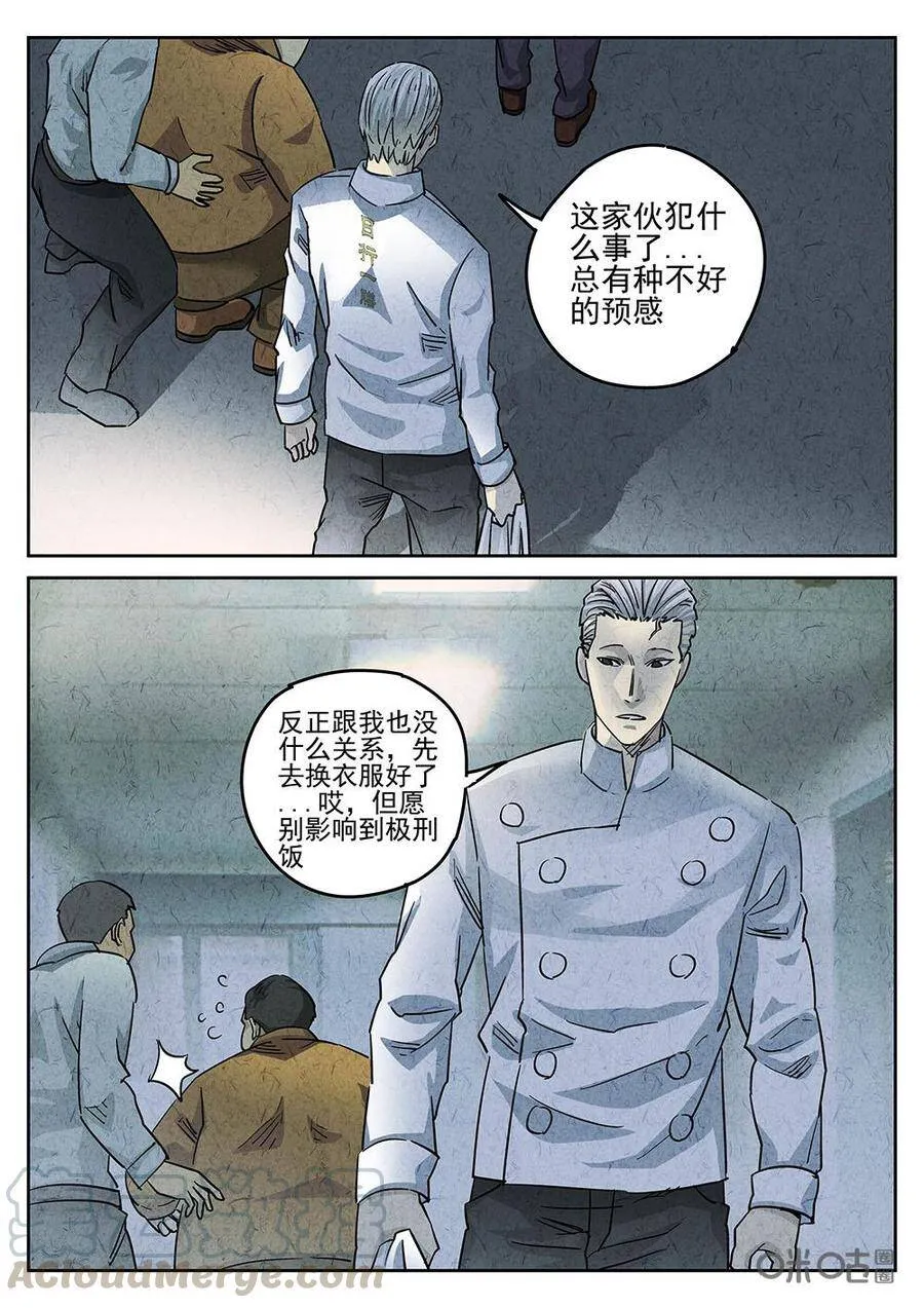 第194话6