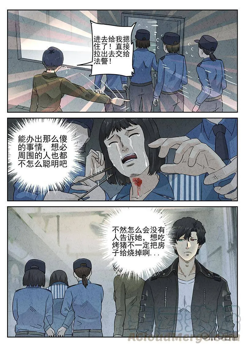 第320话：百合乳猪（十二）18