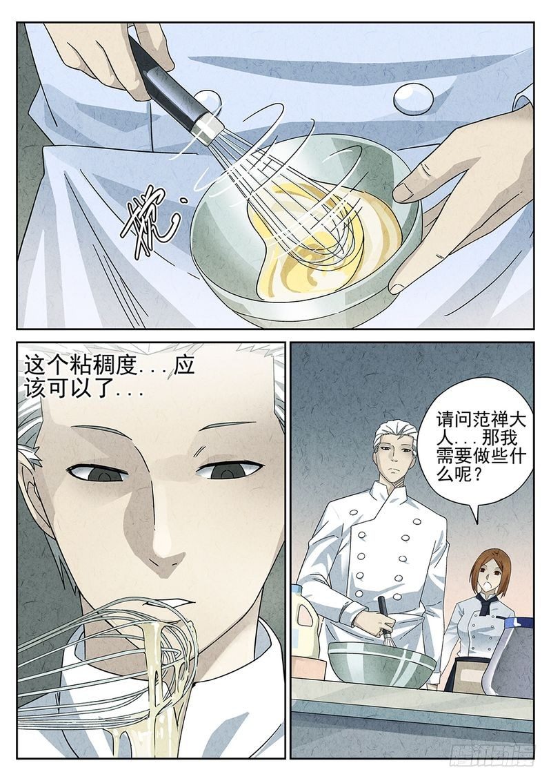 第26话3