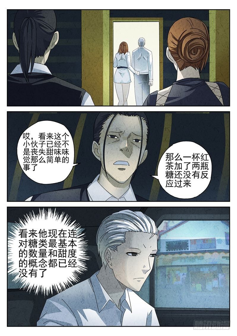 第29话7
