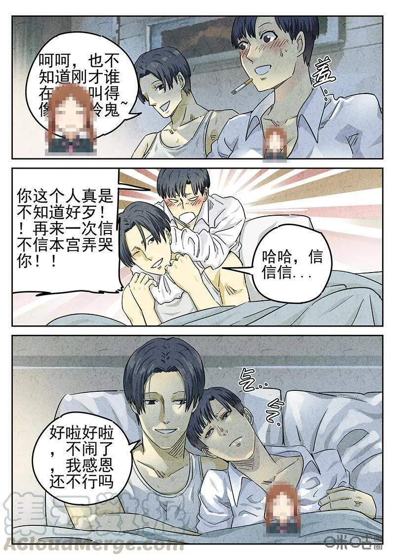 第97话：拔丝地瓜与拔丝苦瓜（一）3