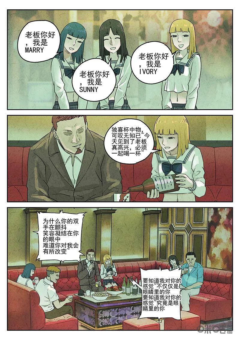 第342话：蛤蜊鲈鱼煲（一）9
