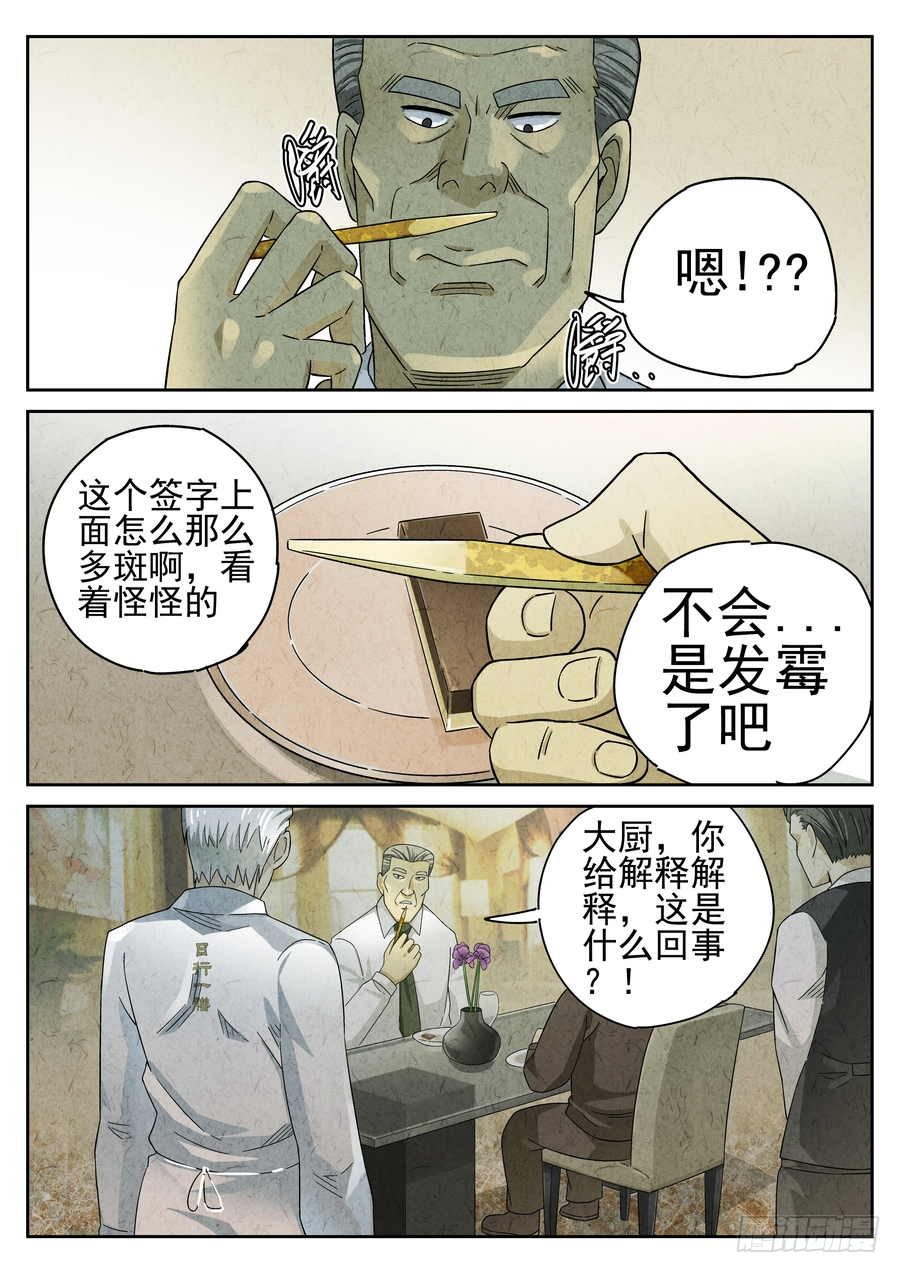 第68话6
