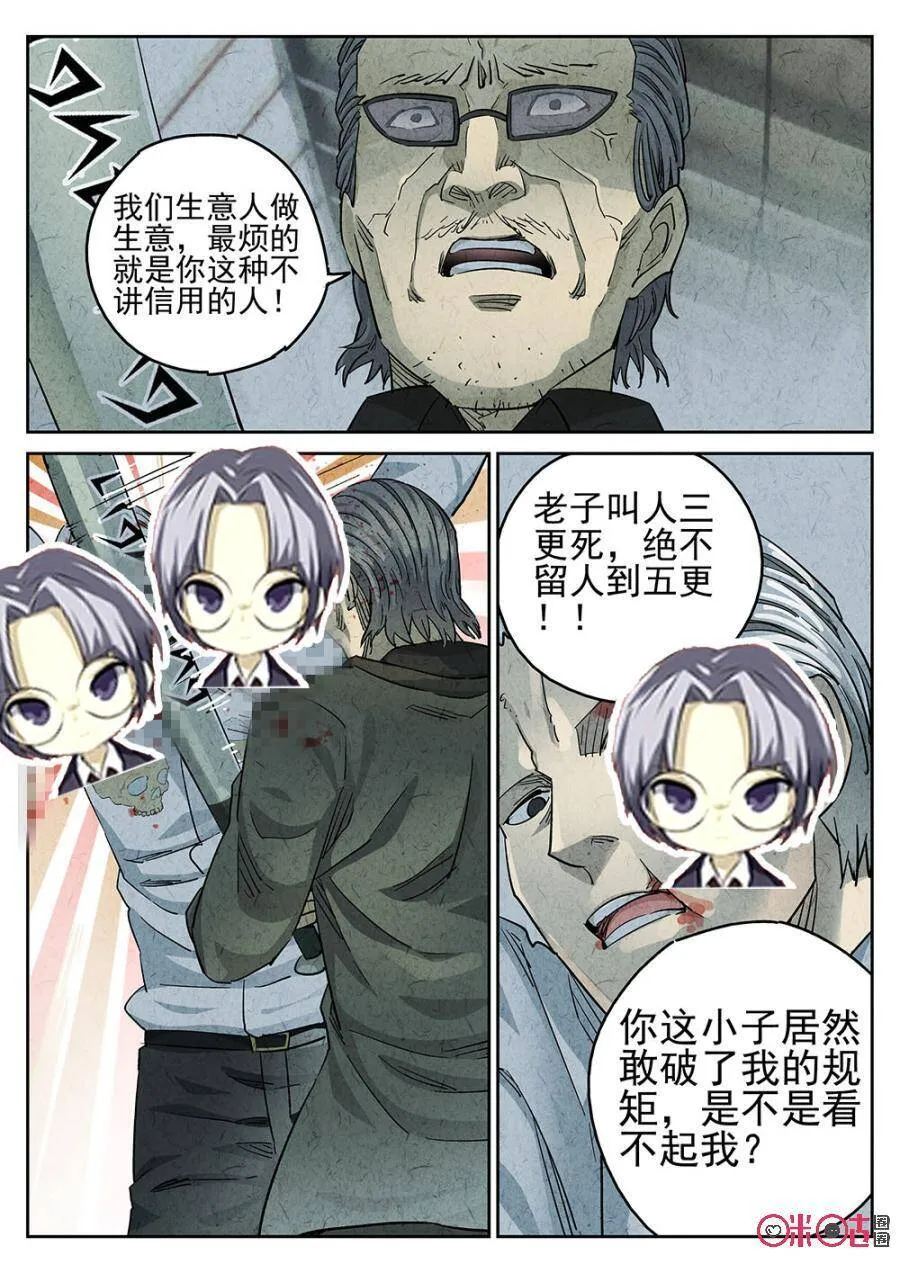 第116话3