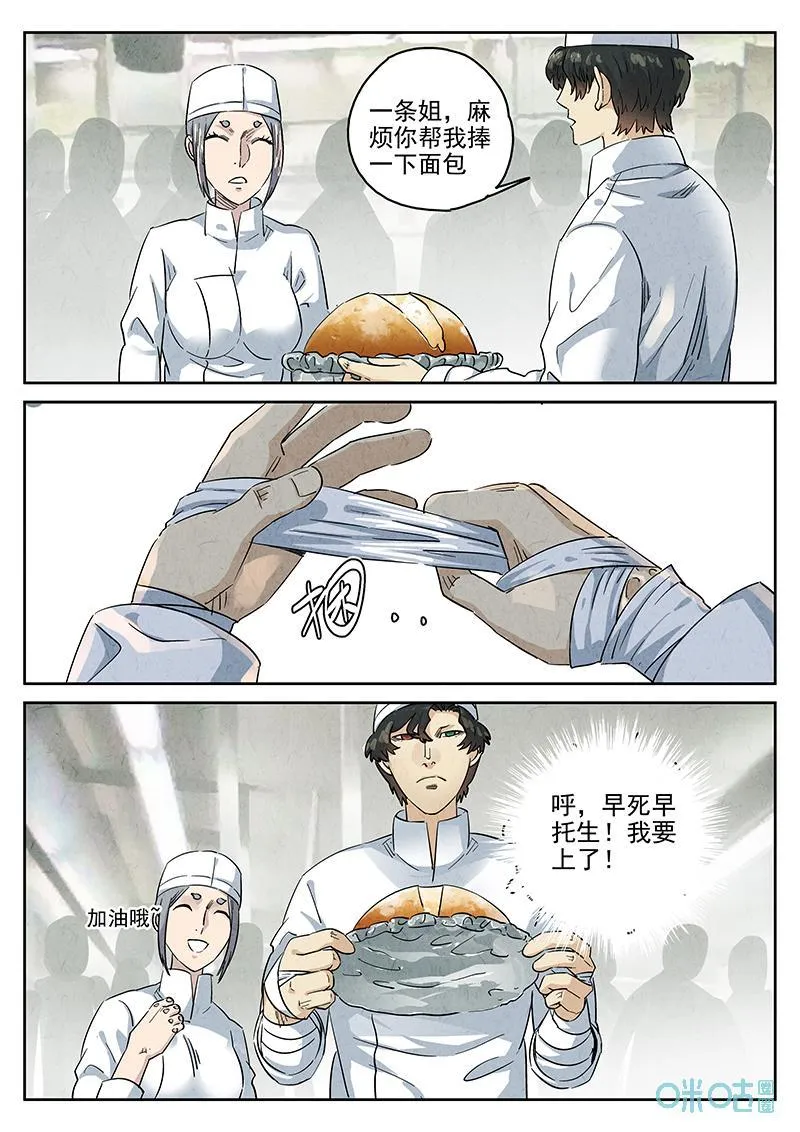 第377话：焦糖苹果（九）17