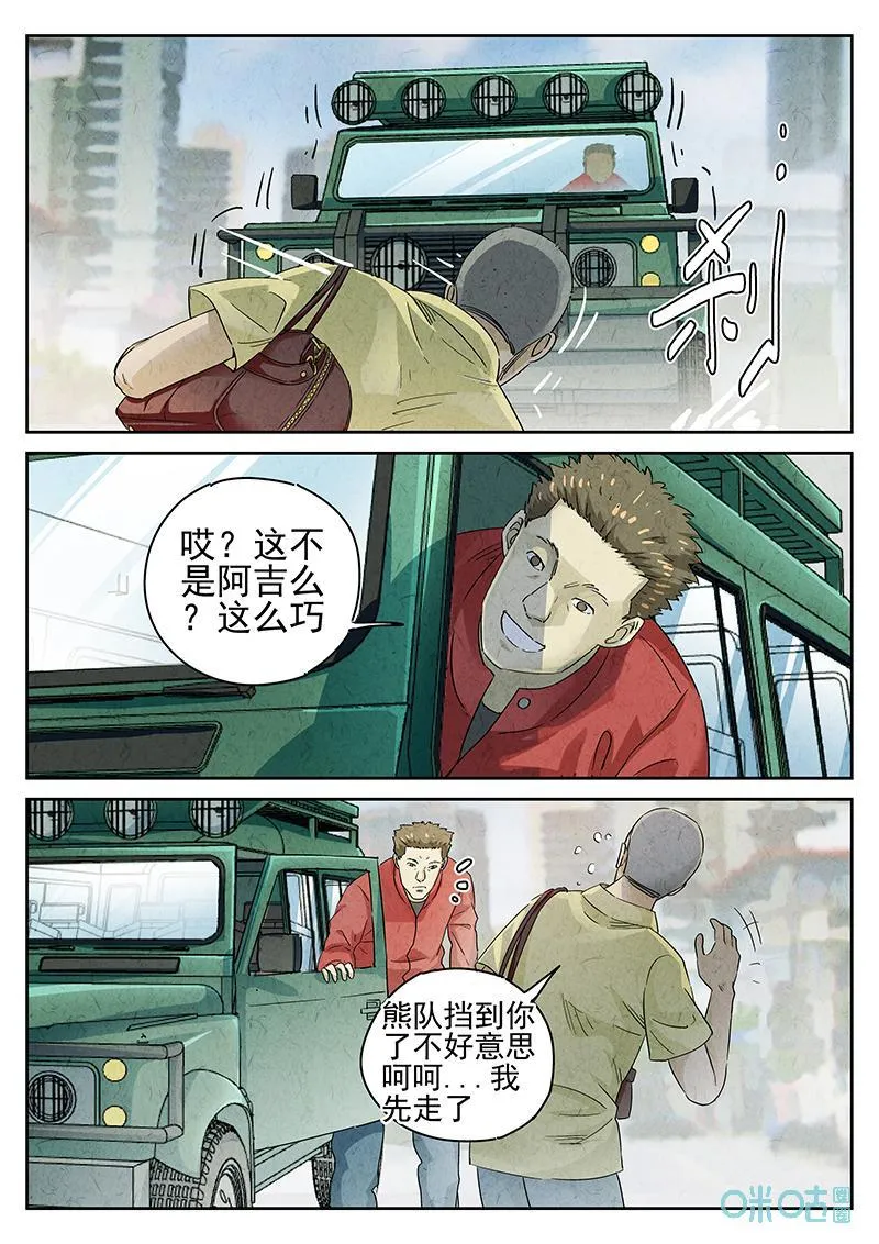 第360话：黄桃咕咾肉（三）5