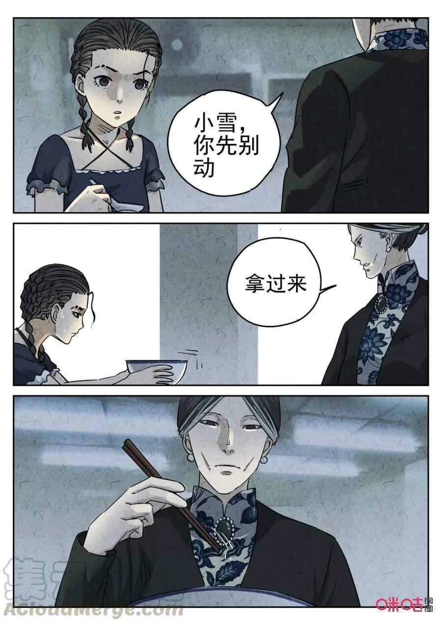 第240话：手打鱼蛋59