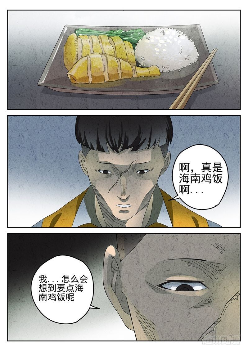 第21话5