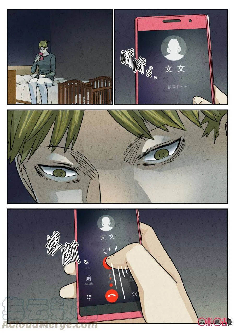 第221话：陶锅甲鱼136
