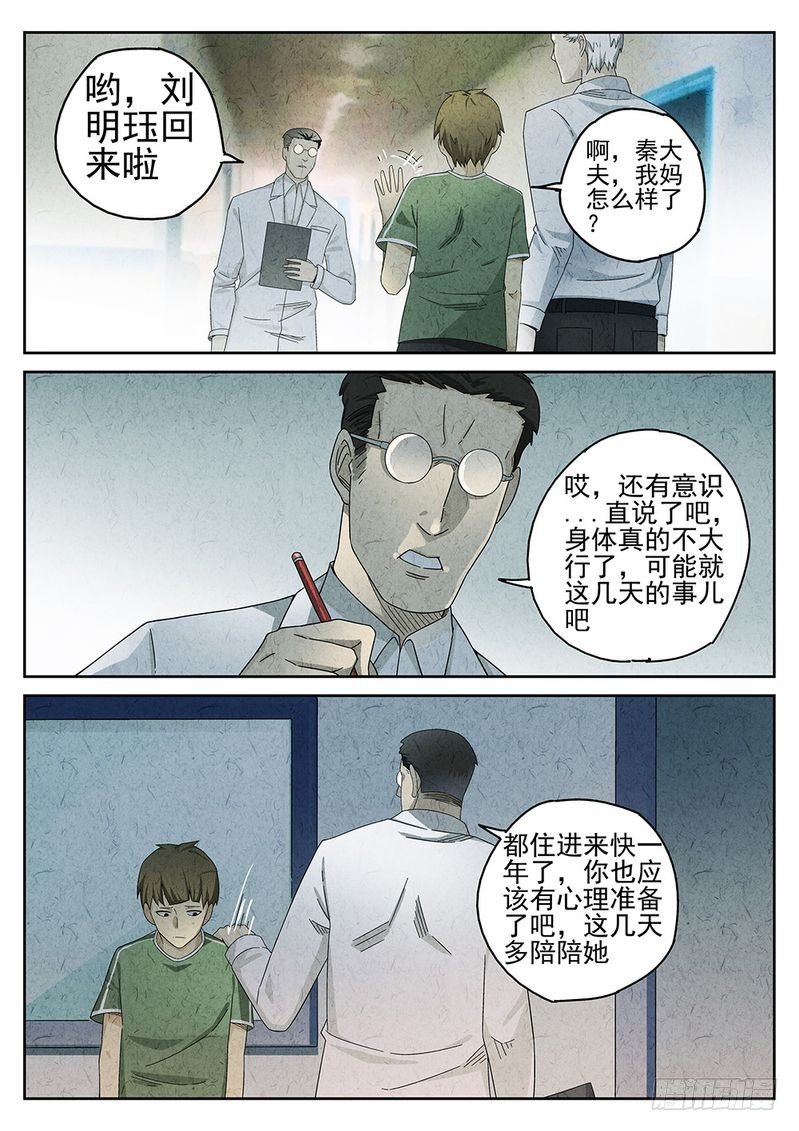 第34话5