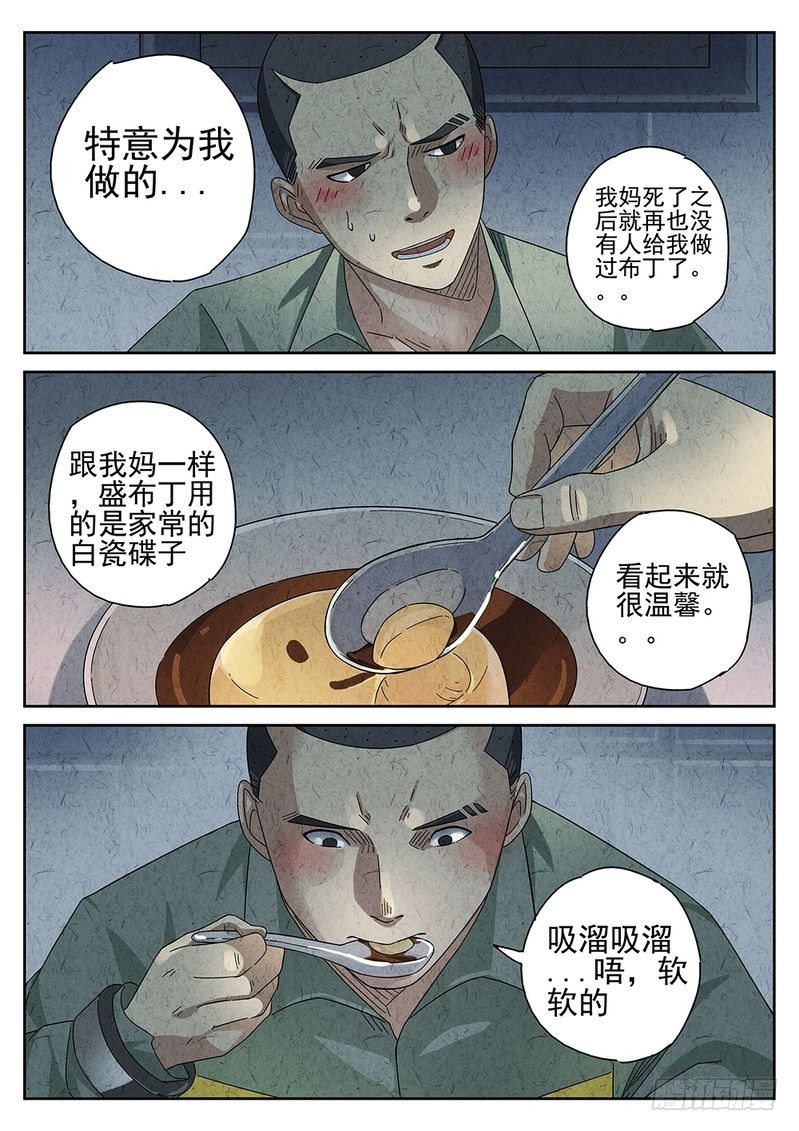 第27话8