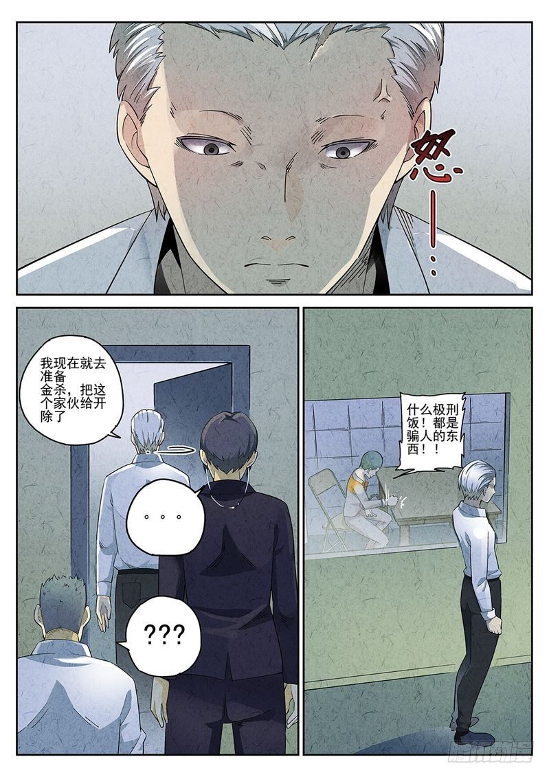 第05话6