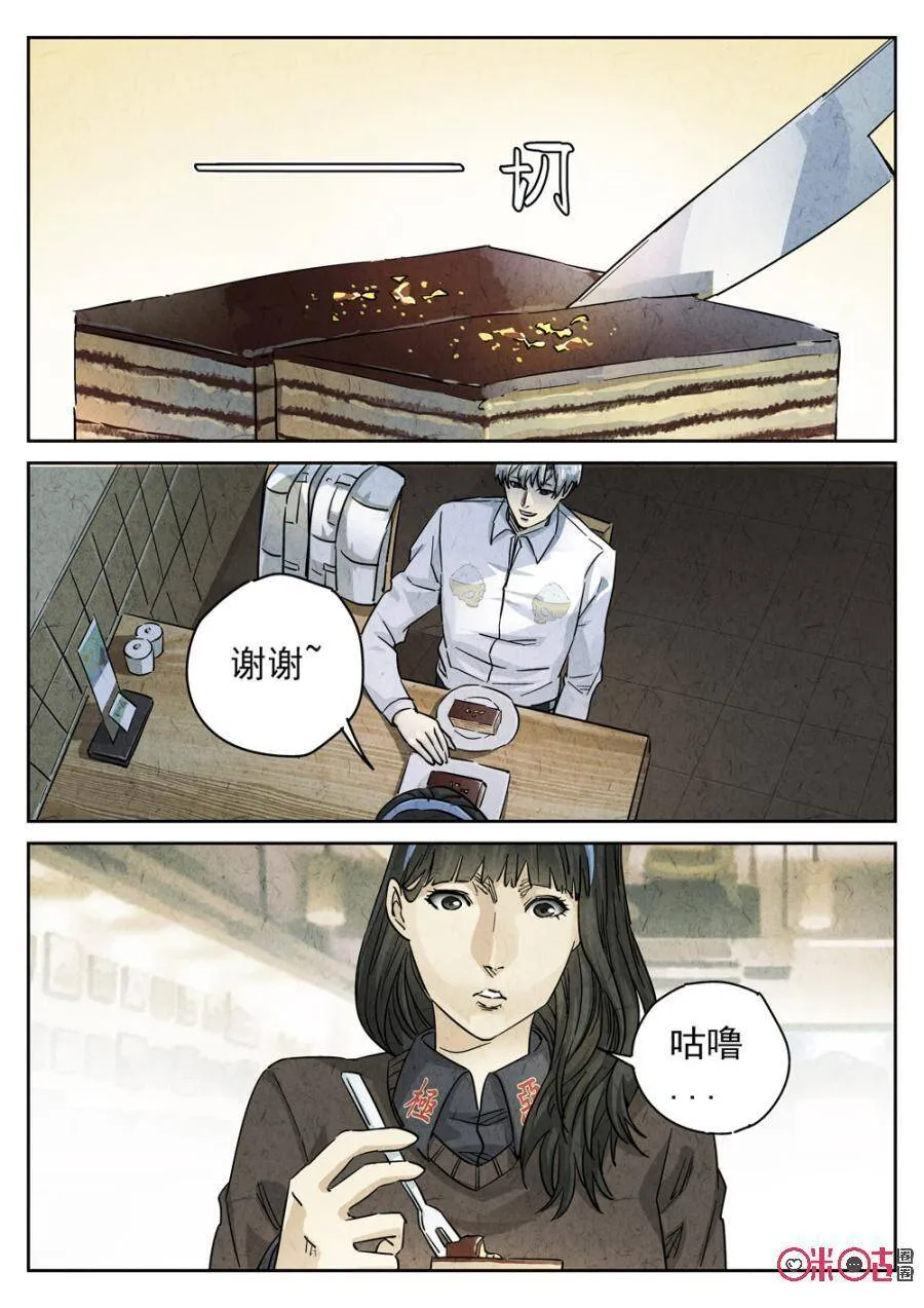 第223话：咸味欧培拉配洛神花茶113