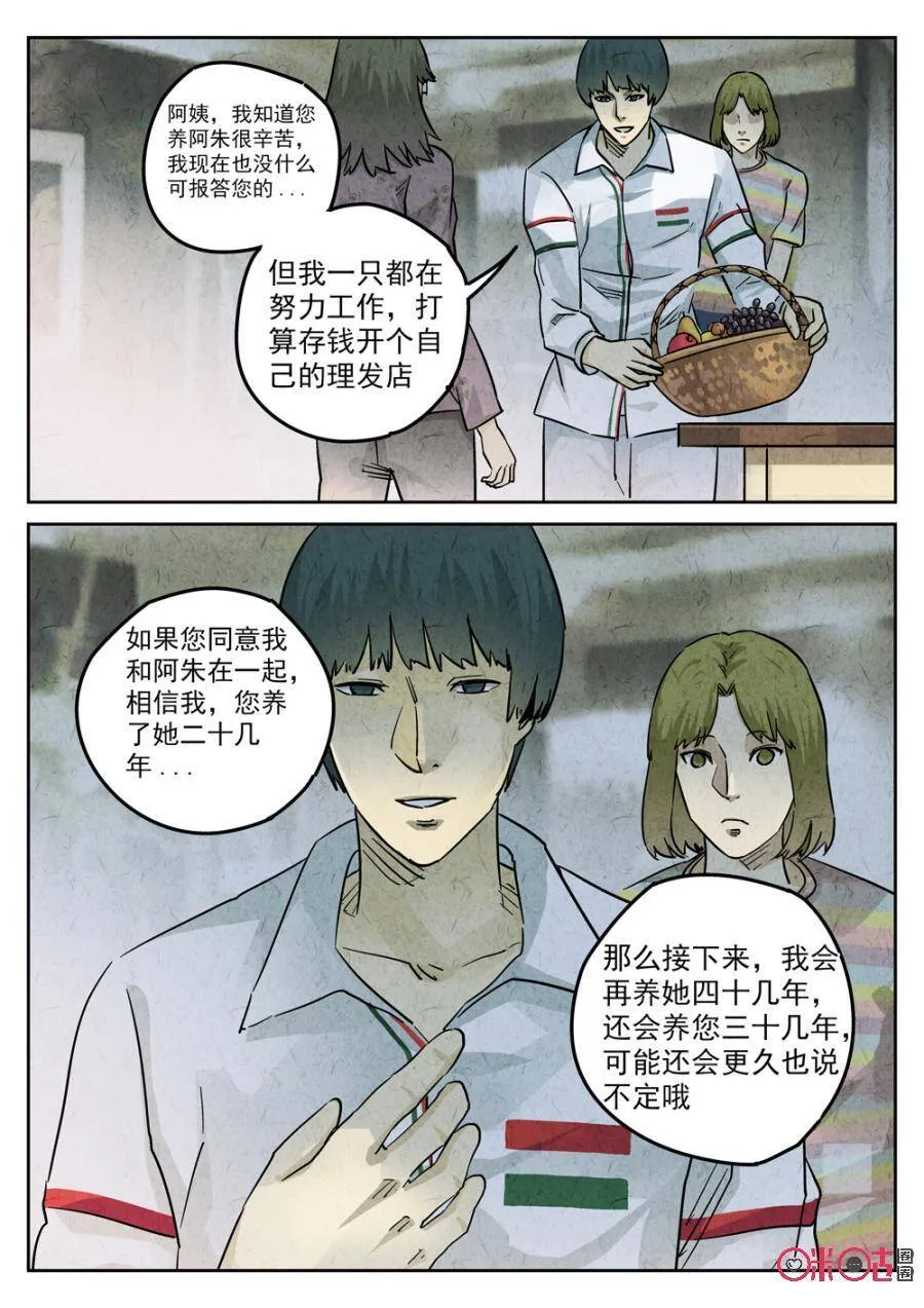 第219话：陶锅甲鱼118