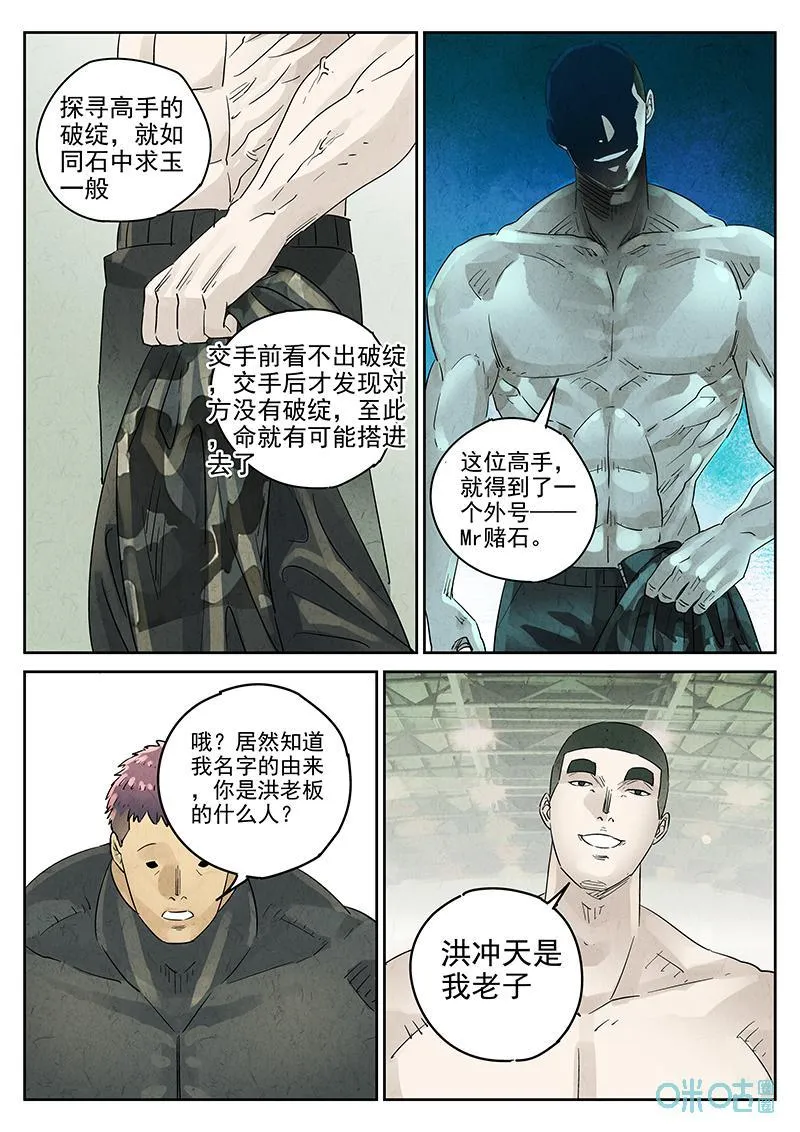 第371话：焦糖苹果（四）19