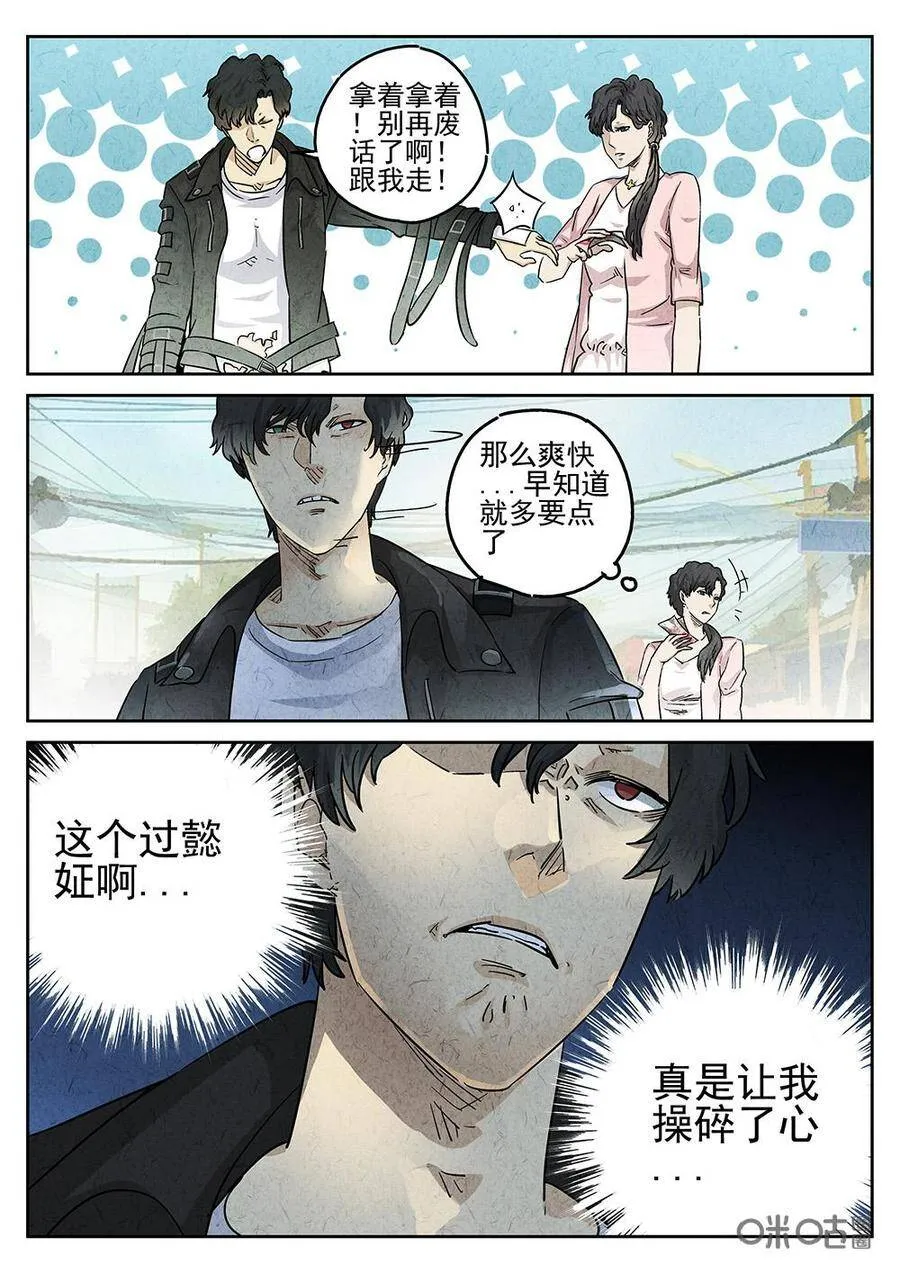 第155话：果味硬糖14