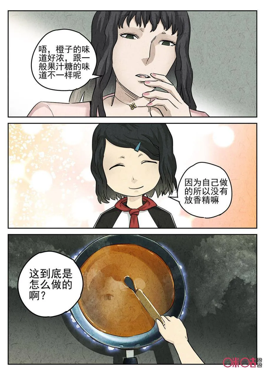 第158话8