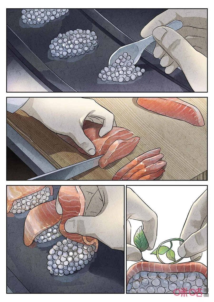 第254话：肉心蛋63